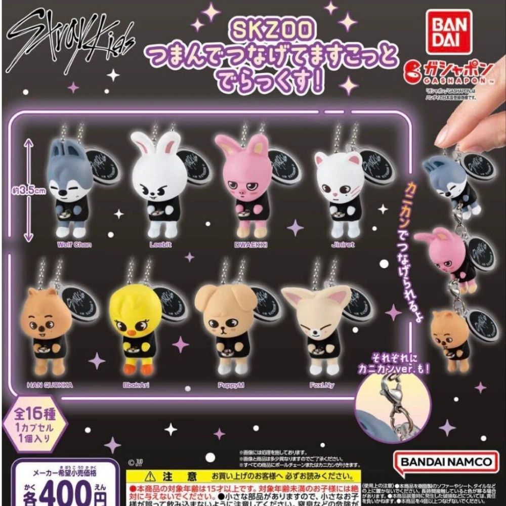 Stray Kids Japan SKZOO X BANDAI GASHAPON Connect Mascot