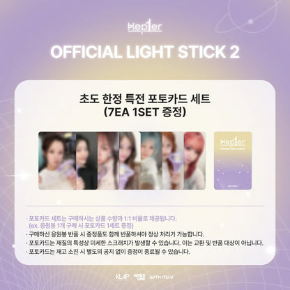 KEP1ER Light stick With mu u POB set
