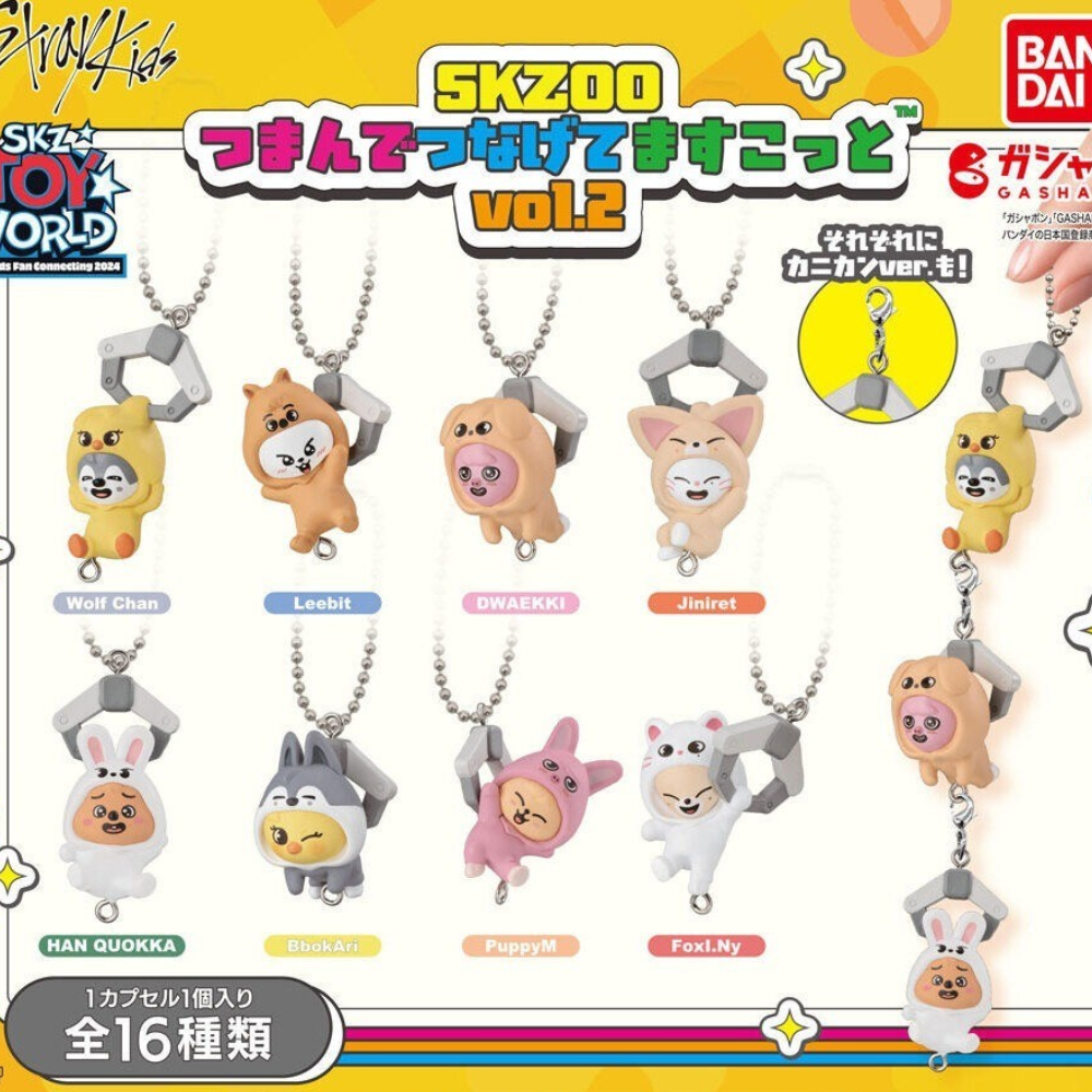 Stray Kids Japan SKZOO X BANDAI GASHAPON MASCOT vol.2 FAN CONNECTING 2024 SKZ TOY WORLD