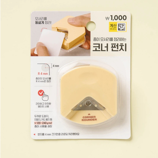 Photocard Corner cutter
