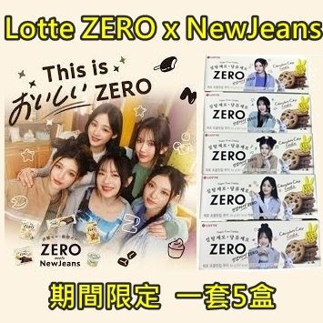 Lotte - x NewJeans  "Zero" Chocolate Chip Cookie 84g